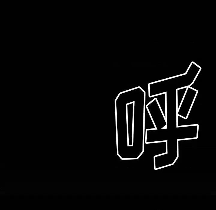 彻保：Villain 彻保：Villain-第 94 话 第151页