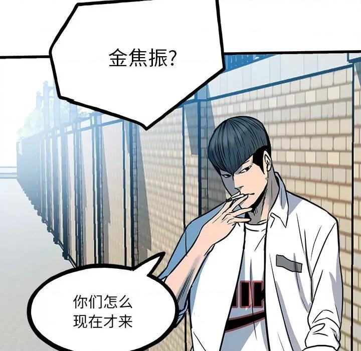 彻保：Villain 彻保：Villain-第 95 话 第14页