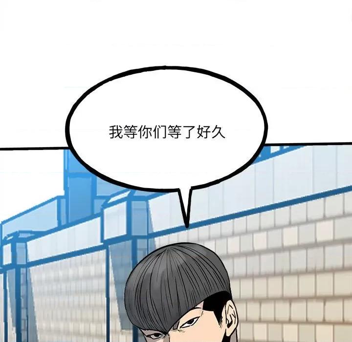 彻保：Villain 彻保：Villain-第 95 话 第16页