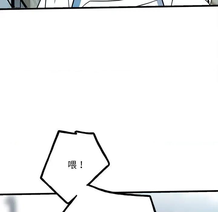 彻保：Villain 彻保：Villain-第 95 话 第18页