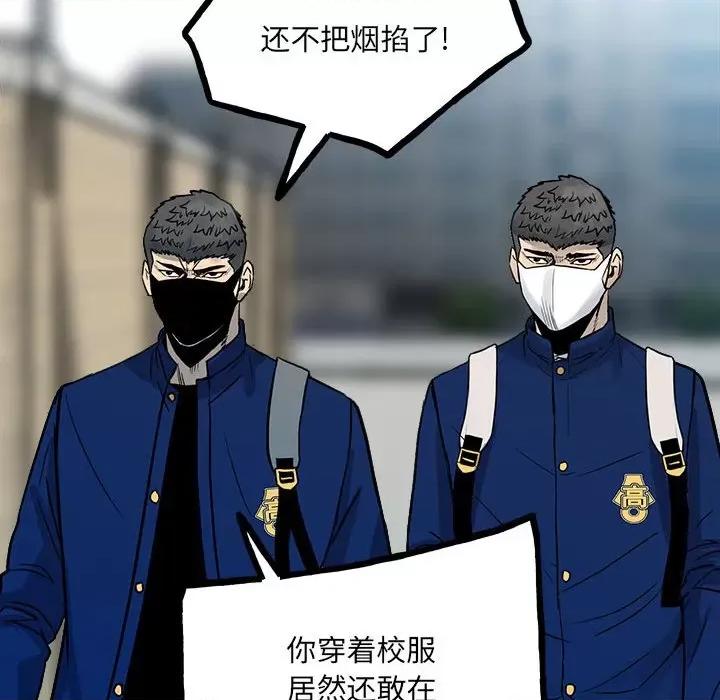 彻保：Villain 彻保：Villain-第 95 话 第19页