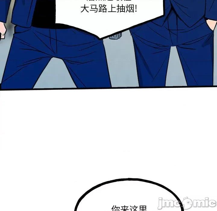 彻保：Villain 彻保：Villain-第 95 话 第20页