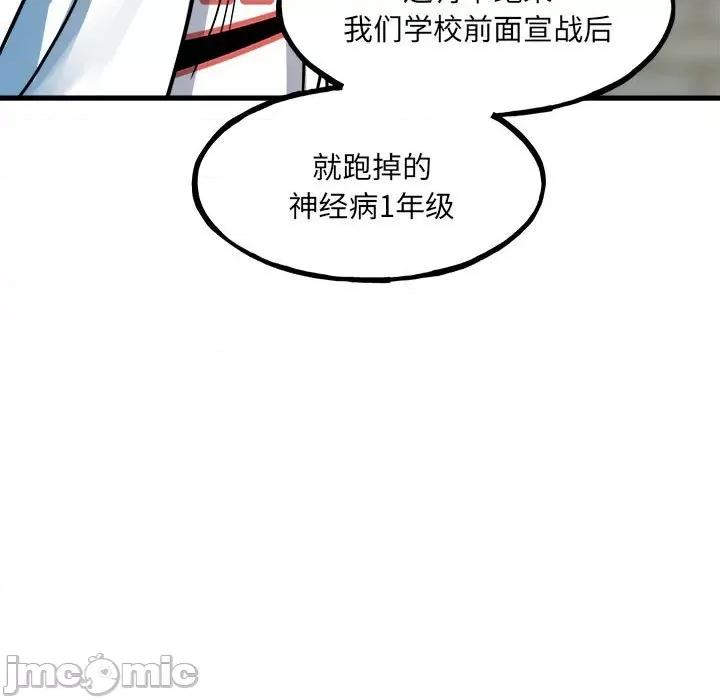 彻保：Villain 彻保：Villain-第 95 话 第30页