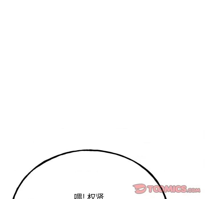 彻保：Villain 彻保：Villain-第 95 话 第33页