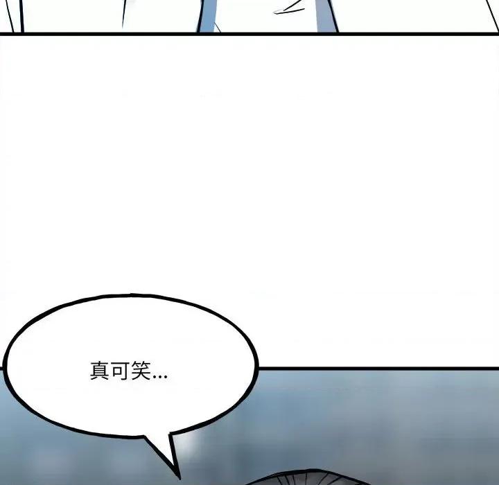 彻保：Villain 彻保：Villain-第 95 话 第53页