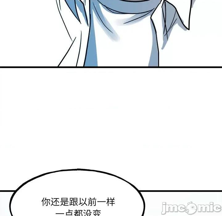 彻保：Villain 彻保：Villain-第 95 话 第55页