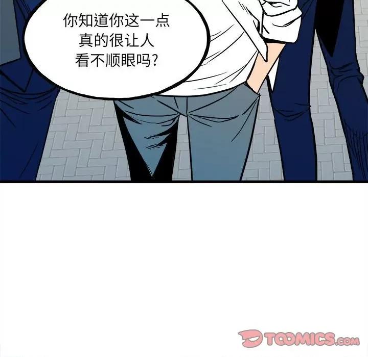 彻保：Villain 彻保：Villain-第 95 话 第57页