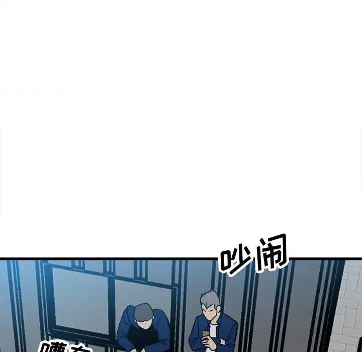 彻保：Villain 彻保：Villain-第 95 话 第71页