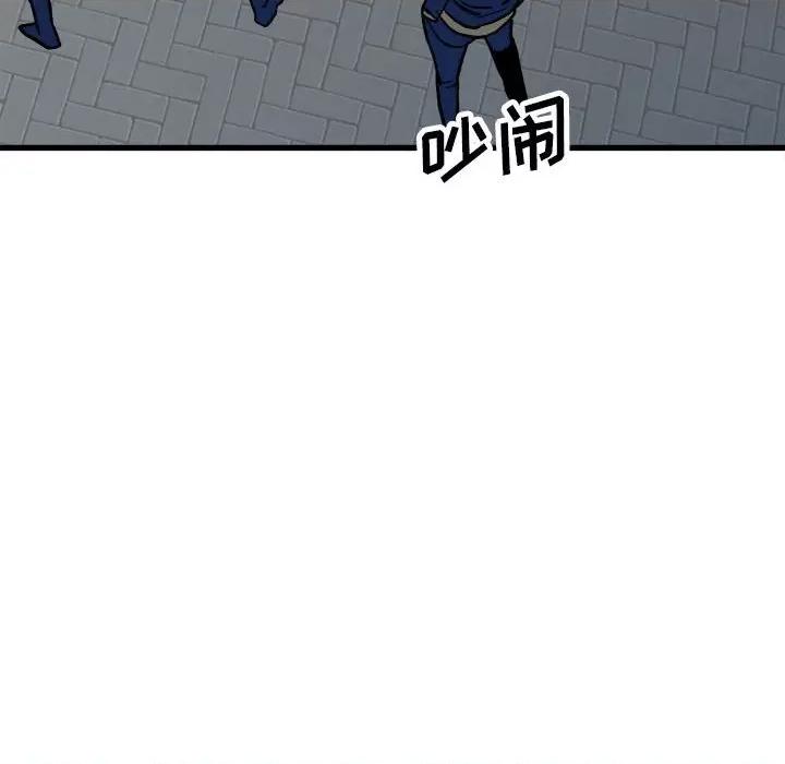 彻保：Villain 彻保：Villain-第 95 话 第73页