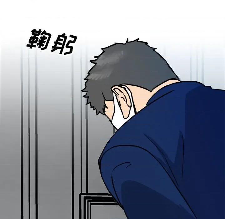 彻保：Villain 彻保：Villain-第 95 话 第78页