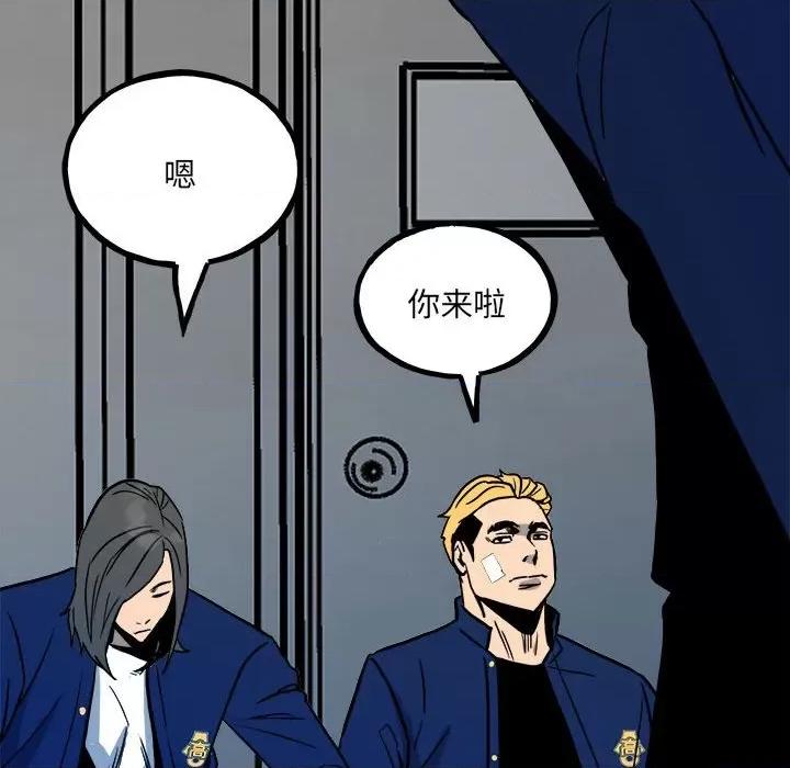 彻保：Villain 彻保：Villain-第 95 话 第79页
