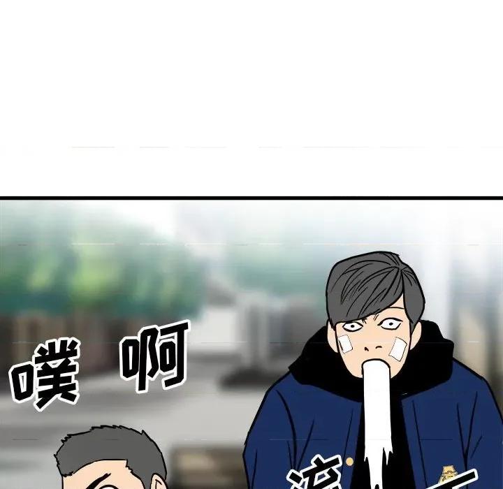 彻保：Villain 彻保：Villain-第 95 话 第94页