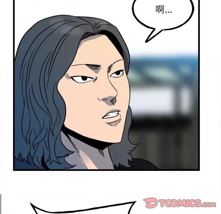 彻保：Villain 彻保：Villain-第 95 话 第117页