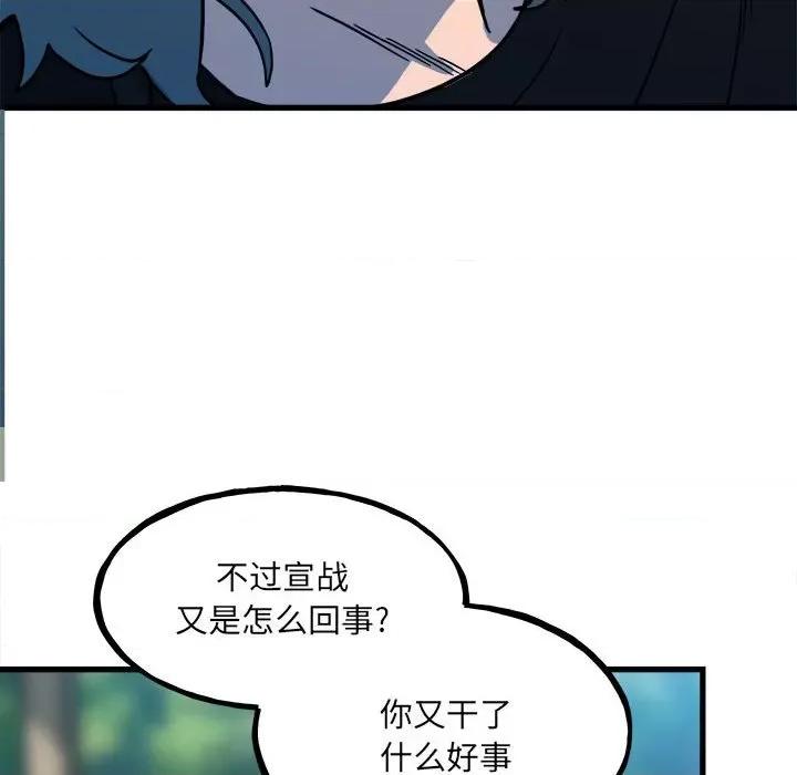 彻保：Villain 彻保：Villain-第 95 话 第128页