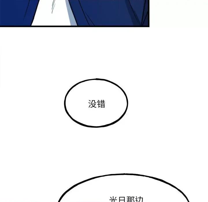彻保：Villain 彻保：Villain-第 95 话 第134页