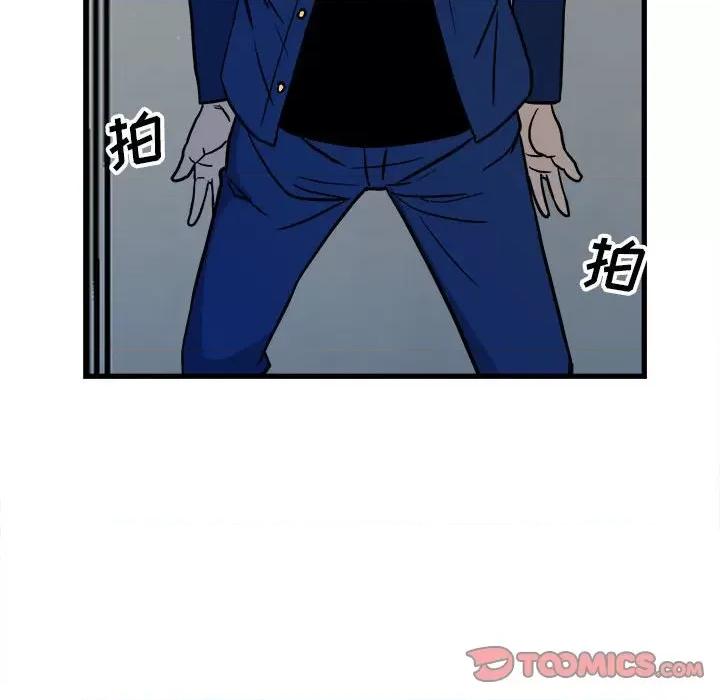 彻保：Villain 彻保：Villain-第 95 话 第141页