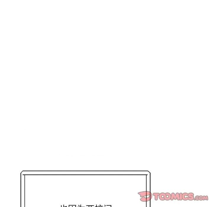 彻保：Villain 彻保：Villain-第 95 话 第147页