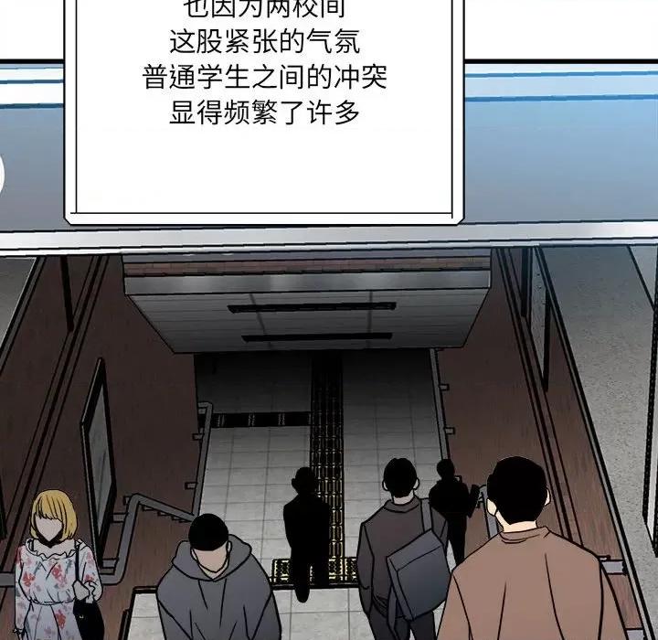 彻保：Villain 彻保：Villain-第 95 话 第148页