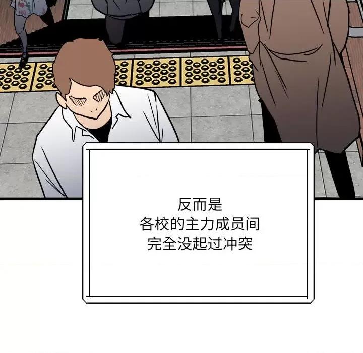 彻保：Villain 彻保：Villain-第 95 话 第149页