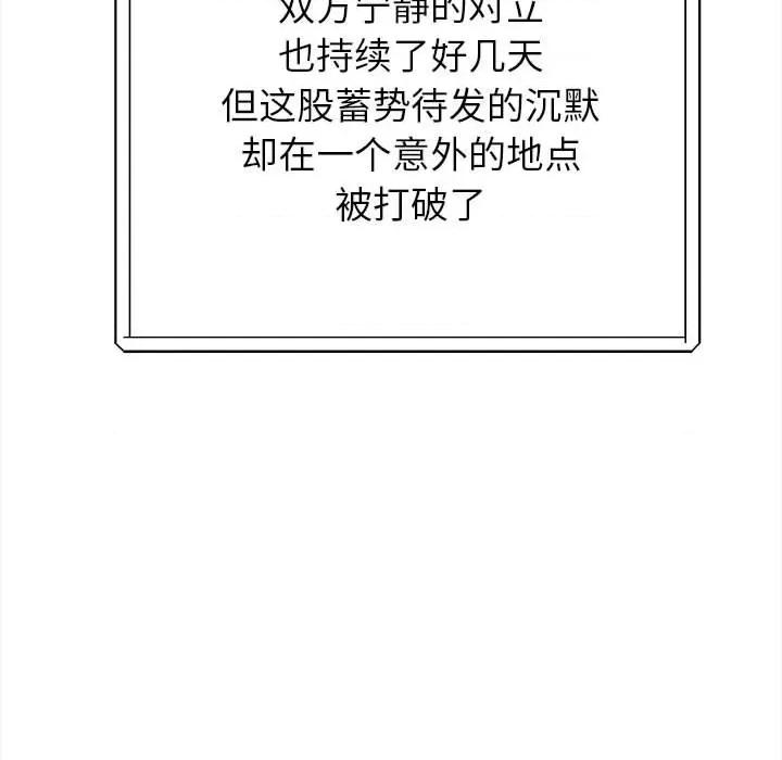 彻保：Villain 彻保：Villain-第 95 话 第151页