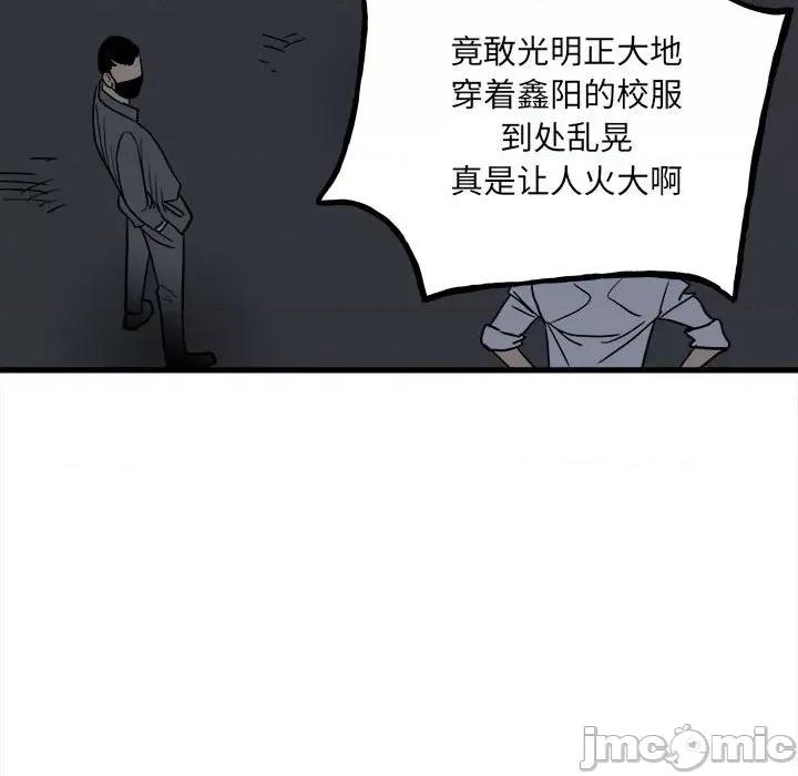 彻保：Villain 彻保：Villain-第 95 话 第155页
