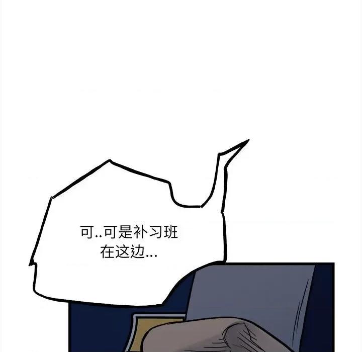 彻保：Villain 彻保：Villain-第 95 话 第156页