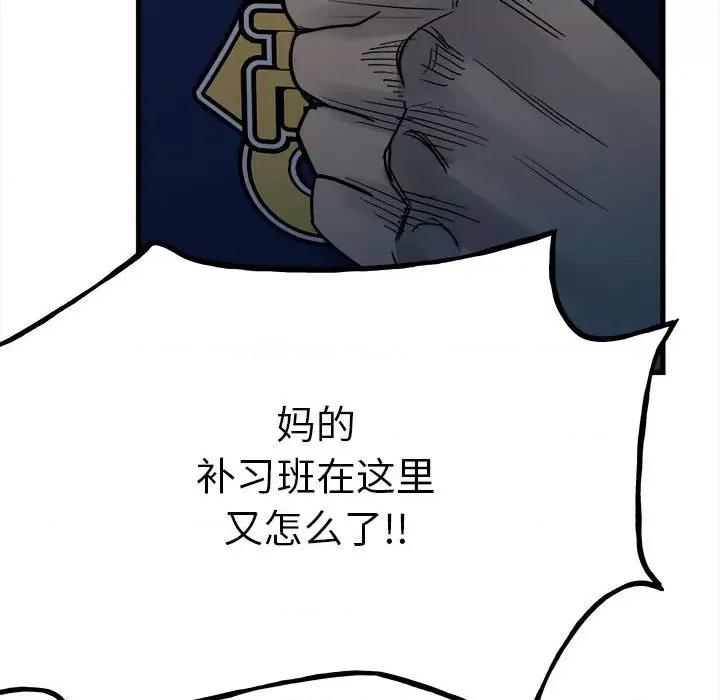 彻保：Villain 彻保：Villain-第 95 话 第157页