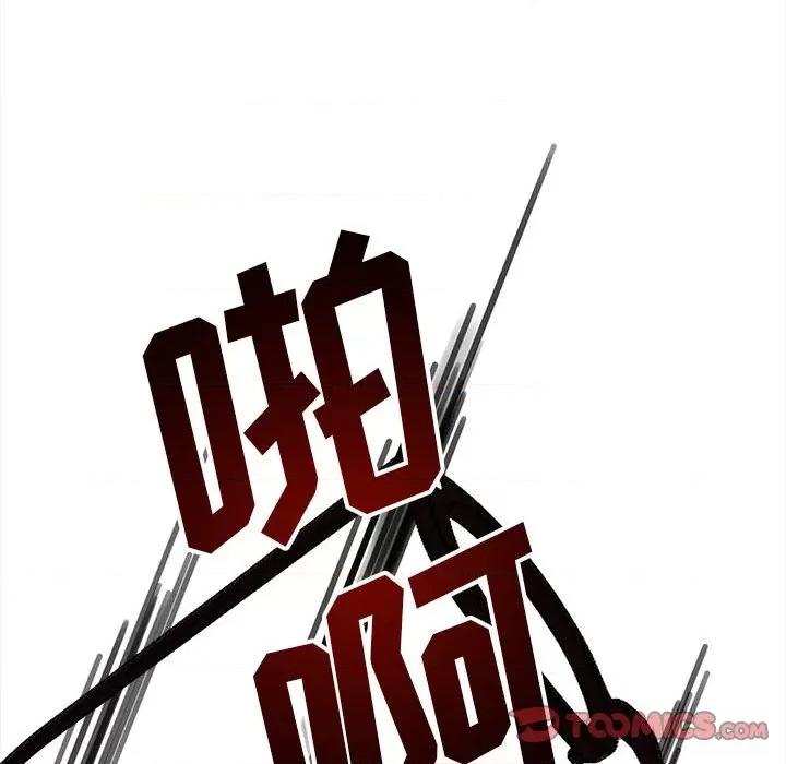 彻保：Villain 彻保：Villain-第 95 话 第159页