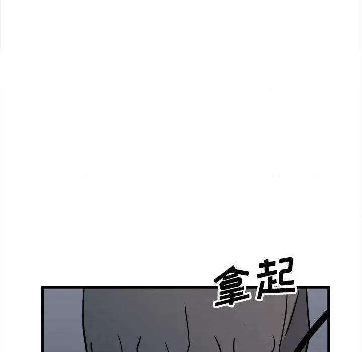 彻保：Villain 彻保：Villain-第 95 话 第163页