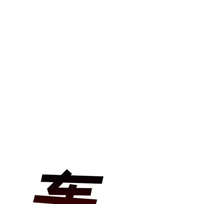 彻保：Villain 彻保：Villain-第 95 话 第166页