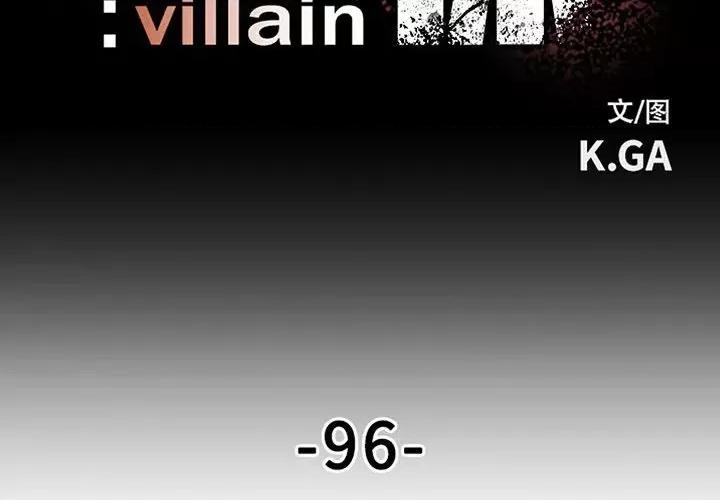 彻保：Villain 彻保：Villain-第 96 话 第2页