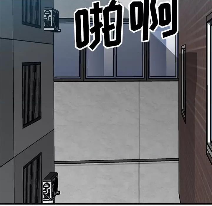 彻保：Villain 彻保：Villain-第 96 话 第6页