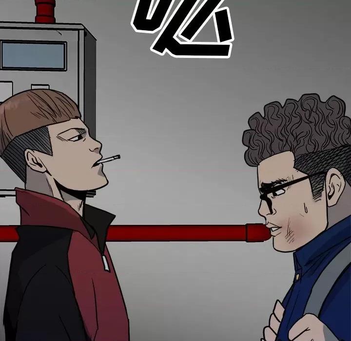 彻保：Villain 彻保：Villain-第 96 话 第14页