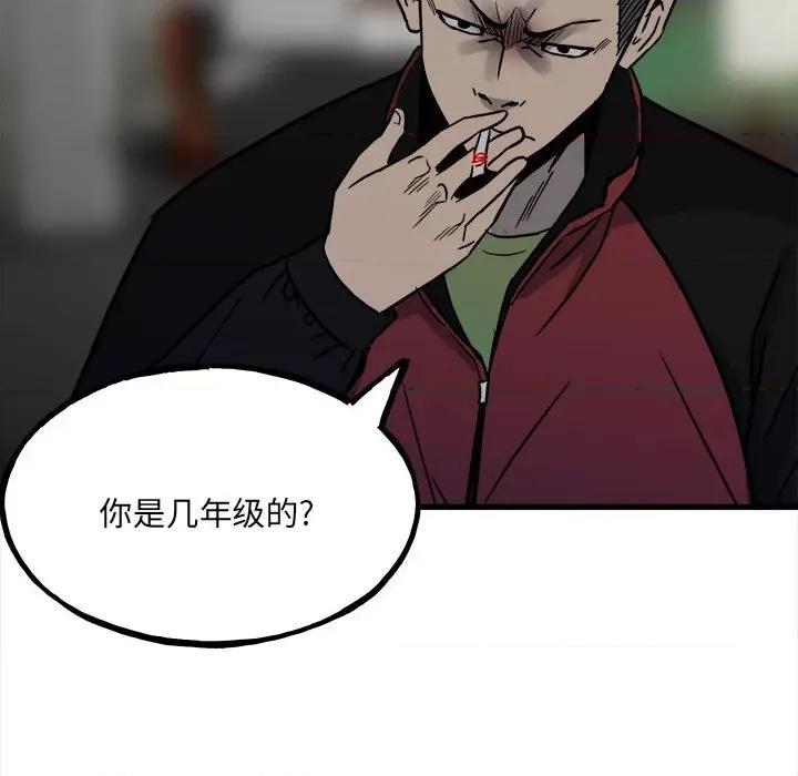 彻保：Villain 彻保：Villain-第 96 话 第17页
