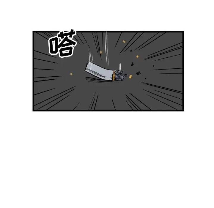 彻保：Villain 彻保：Villain-第 96 话 第22页