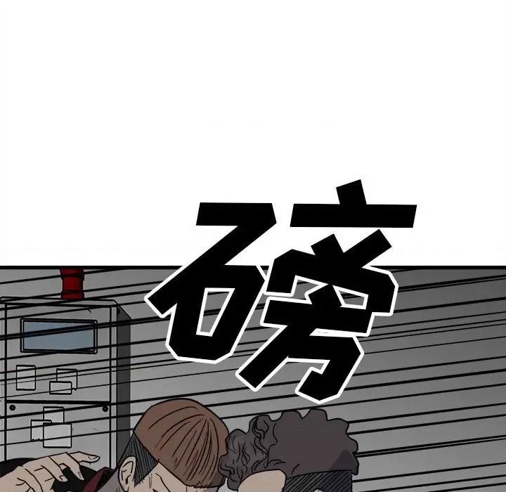 彻保：Villain 彻保：Villain-第 96 话 第23页