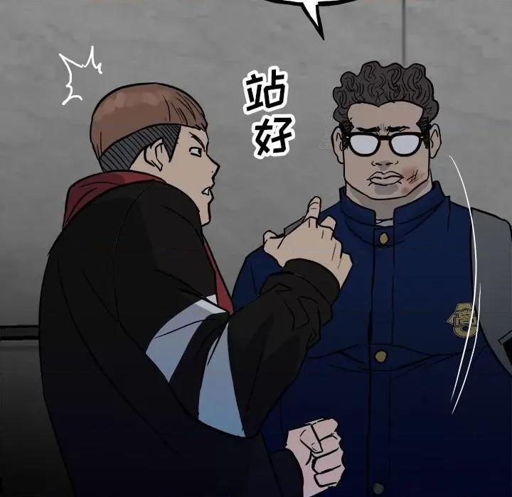 彻保：Villain 彻保：Villain-第 96 话 第29页
