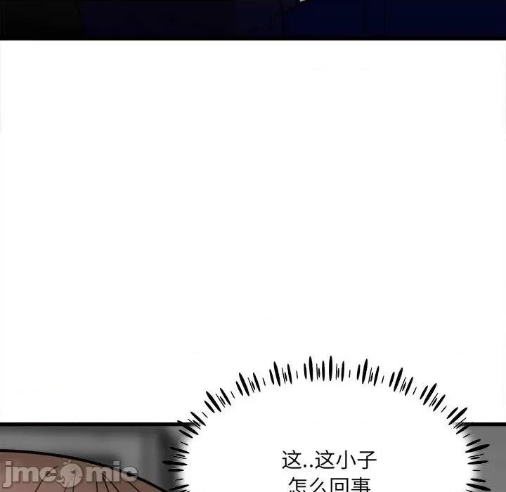 彻保：Villain 彻保：Villain-第 96 话 第30页