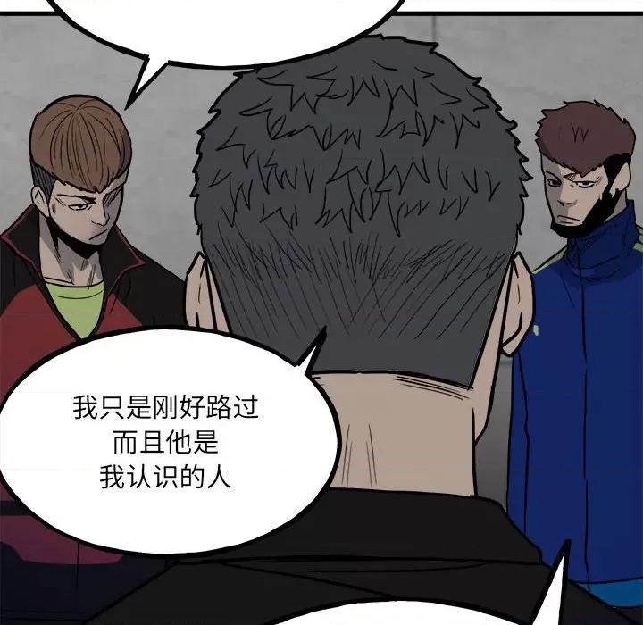 彻保：Villain 彻保：Villain-第 96 话 第53页