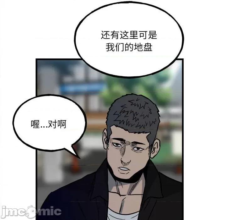 彻保：Villain 彻保：Villain-第 96 话 第55页