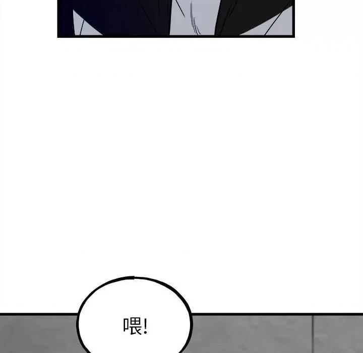彻保：Villain 彻保：Villain-第 96 话 第56页