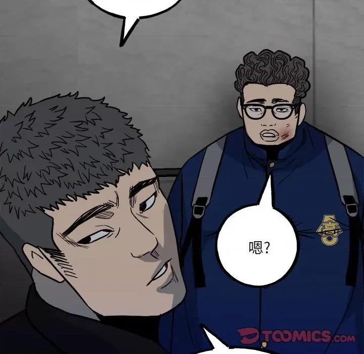 彻保：Villain 彻保：Villain-第 96 话 第57页