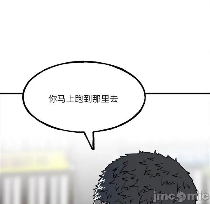 彻保：Villain 彻保：Villain-第 96 话 第60页