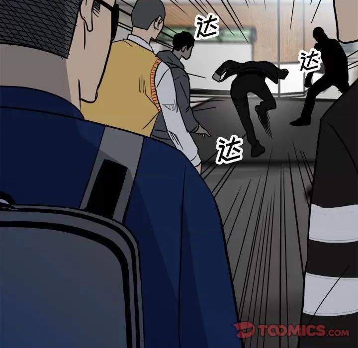 彻保：Villain 彻保：Villain-第 96 话 第63页