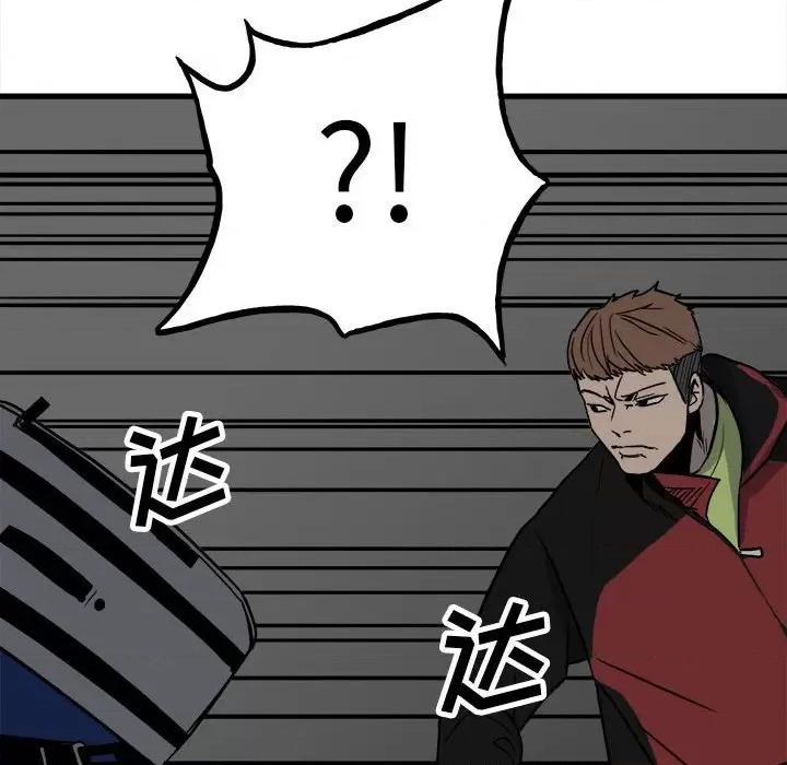 彻保：Villain 彻保：Villain-第 96 话 第68页