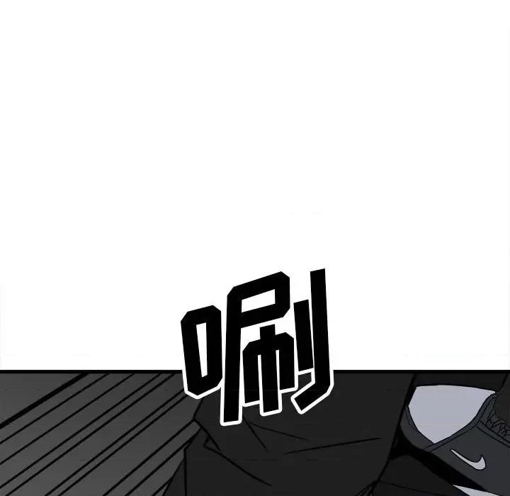 彻保：Villain 彻保：Villain-第 96 话 第78页