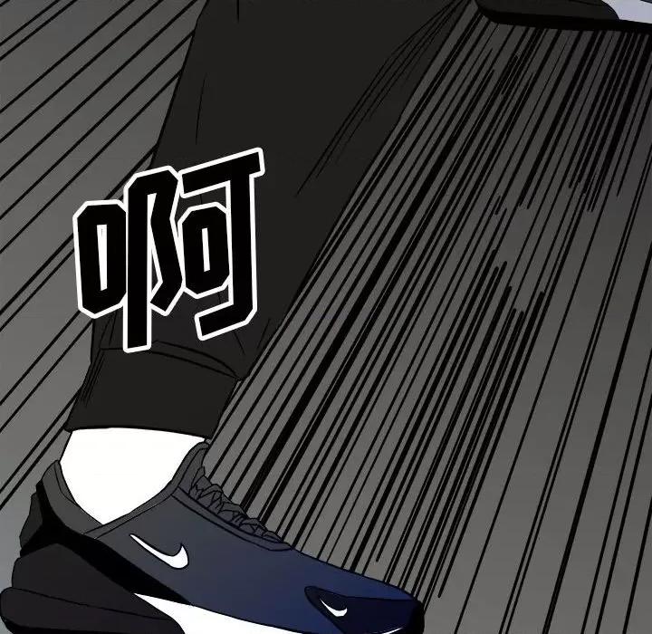 彻保：Villain 彻保：Villain-第 96 话 第79页