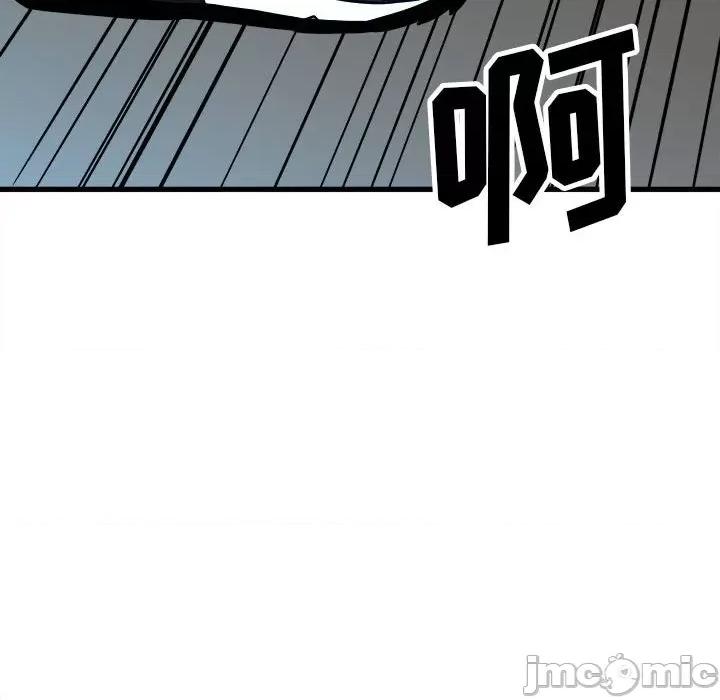 彻保：Villain 彻保：Villain-第 96 话 第80页