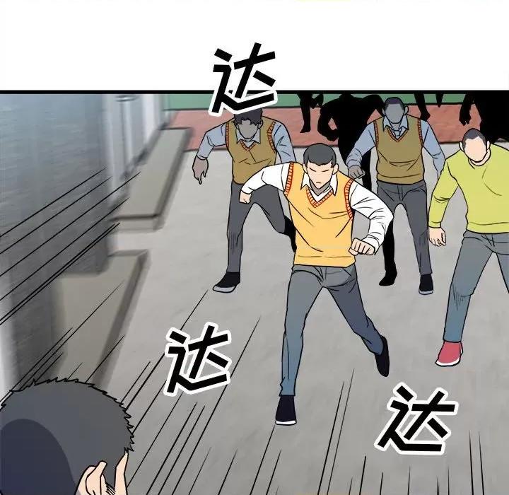 彻保：Villain 彻保：Villain-第 96 话 第84页