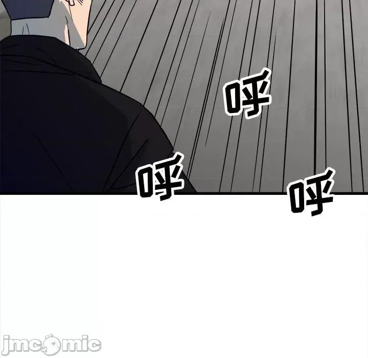 彻保：Villain 彻保：Villain-第 96 话 第85页